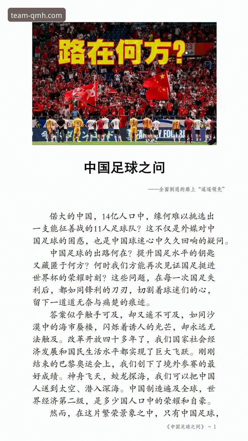 球盟会QMH如何登录 从恒大足球兴衰看体育产业合规发展的必备知识